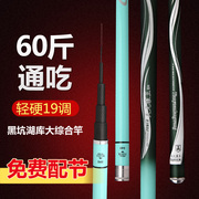 天元狼王鱼竿手竿碳素超轻超硬台钓竿，19调6h钓鱼竿鲤鱼杆大物
