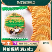 上海万年青饼干整箱散装鲜葱酥网红零食好吃的葱香味咸味饼干