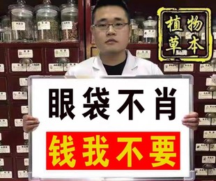 眼袋去除神器通用精华液去治祛眼袋贴膜淡化黑眼圈油通用专用眼霜