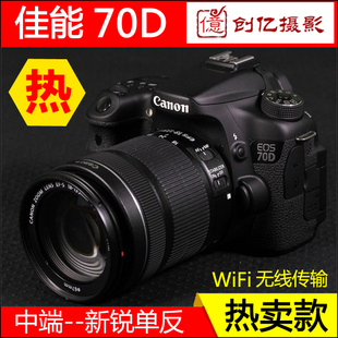 中端!canon佳能70d80d套机高清数码单反相机媲750d760d