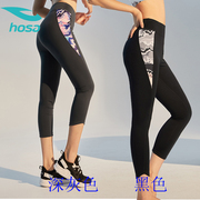 hosa浩沙健身瑜伽裤女士，运动高弹速干九分裤跳操舞蹈118381901