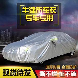 2023北京现代新悦动车衣车罩三厢专用加厚防雨防晒遮阳汽车套