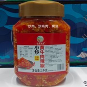 小炒黄牛肉辣椒1kg餐饮试用装小米辣黄贡椒双色椒洋潭水库剁辣椒