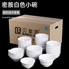 100个装密胺小碗商用白色仿瓷塑料汤碗耐高温调料，碗米饭碗调味碗