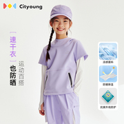 cityoung女童运动卫衣，户外套装休闲儿童，防晒衣2024春季亲子装
