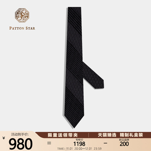 褶裥奢品PATTON STAR巴顿星黑色条纹真丝领带男正装商务礼盒装