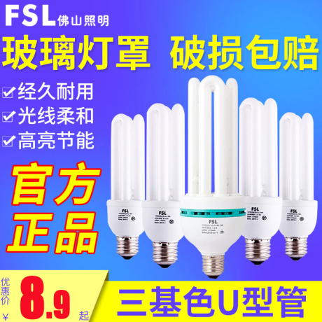 4u节能灯65w