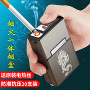 烟盒带打火机创意一体便携男20支装超薄铝合金，软硬包充电(包充电)防风高档