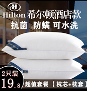 一对装希尔顿酒店羽丝绒枕头同款枕芯成人家用双人宾馆护颈椎助眠