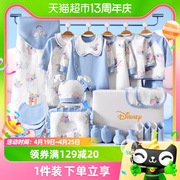 迪士尼新生儿礼盒婴儿衣服，套装春夏季宝宝，用品满月见面礼送礼高档