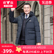 雅鹿中老年羽绒服男冬季加厚中年男士冬装连帽中长款爸爸保暖外套