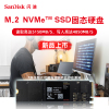 闪迪ssd固态硬盘m.2接口，nvme协议pcie4.0至尊，极速笔记本硬盘1t