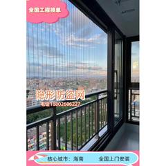 隐形防盗网钢丝隐形防盗网阳台不锈钢防盗网纳米隐形防盗网