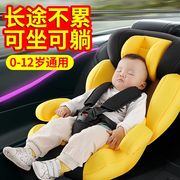 汽车儿童安全座椅0到12岁便携式新生宝宝安全车载坐垫背带婴儿简