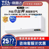 TCL KFRd-35GW/D-SWA11Bp(B1) 大1.5匹一级能效变频挂机冷暖空调