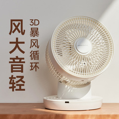日本amadana空气循环扇家用小台扇
