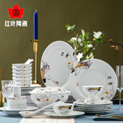 红叶陶瓷 碗碟套装家用56头白瓷餐具套装 景德镇陶瓷碗盘组合送礼