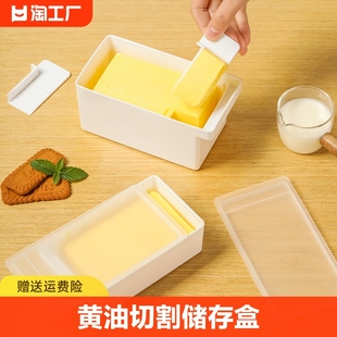 黄油切割储存盒冰箱冷冻奶酪芝士片乳酪切块器分装保鲜收纳盒大号