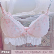 独家定制の日系刺绣粉色樱桃，高中女生少女无钢圈，系带内衣文胸套装
