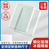 三星冰箱内玻璃隔板层配件冷藏冷冻钢化玻璃隔层挂架分层冰柜通用