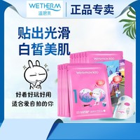 温碧泉兔斯基水活蚕丝，美白面膜贴