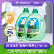 白鸽洗衣液防螨抗菌天然尤加利14斤装浓缩台湾进口洗衣精持久留香