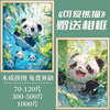 熊猫拼图儿童益智6岁以上男女生，7-10岁女孩系列，卡通120300500片