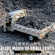 柳州运输卡车面包车玩具汽车，运输载大货车，合金车模轻卡货车模型