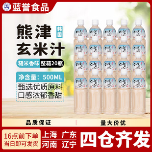 韩国进口熊津玄米汁500ml*20瓶/箱米露萃米源糙米味饮料1箱