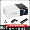 黑白机家用微型投影仪，led便携高清480p家庭娱乐投影机
