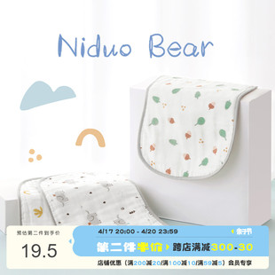 尼多熊新生(熊新生)婴儿枕头，云片枕头0到1岁平枕巾拍嗝巾吸汗透气枕巾