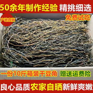 带箱10斤干豆角农家自制干货，散装长豆角豇豆干天然日晒脱水蔬菜干