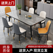 岩板餐桌椅组合轻奢现代简约餐桌家用小户型长方形出租房餐厅饭桌