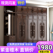 新中式紫金檀木全实木衣柜家用卧室收纳柜子轻奢现代原木柜大衣橱