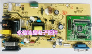 hkc1936ls932s2232t2136液晶显示器电源板，主板一体板1921.5