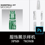 5款多角度夏季训练比赛背心短裤篮球服套装印花设计样机PS贴图