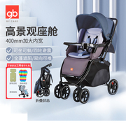 gb好孩子婴儿推车高景观(高景观，)可坐可躺四轮避震儿童折叠轻便手推车c400