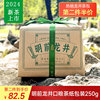 杭州龙井2024年新茶叶(新茶叶，)明前特级口粮，罐装250g正宗春茶西湖绿茶