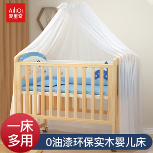 爱里奇婴儿床拼接大床实木多功能，新生儿儿童床可移动摇篮宝宝bb床
