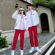 中国大码男女开衫外套红色运动会三件套演出初高中校服学生照班服