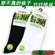 竹纤维男袜中长筒袜子薄男袜子除臭防臭袜子，商务袜满10双