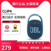 jblclip4无线蓝牙音箱，迷你音乐盒户外唱歌便携挂扣小音箱低音
