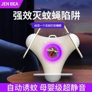 jenbea灭蚊神器，家用灭蚊灯灭蚊器静音，诱蚊灯捕蚊器粘捕式灭蝇灯