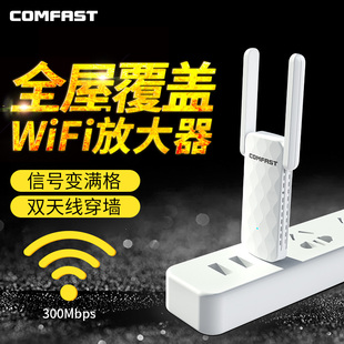 wifi信号扩大器300M家用路由器网络信号增强电脑手机无线网络加强远距离usb中继器扩展器wifi信号增强放大器