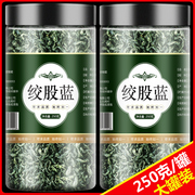 绞股蓝茶叶特级野生中药材龙须茶降胶股蓝平利