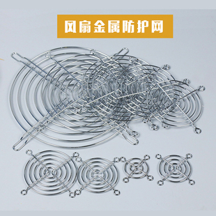 铁镀铬风扇不锈钢防护网4567891214cm厘米金属防护罩铁网