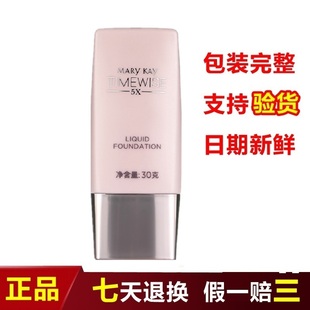 玫琳凯幻时滋润修颜粉底乳30g 粉底液保湿底妆隔离BB霜正品5X粉底