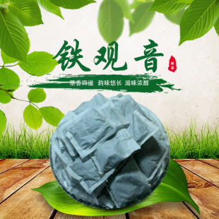 新茶清香型铁观音袋泡茶 高山乌龙茶茶包铁观音茶末500克