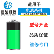 博创电池适用小米2s34ca4s565c红米23红米note4x内置电板