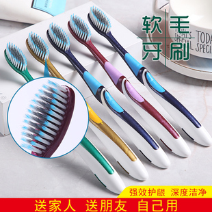 高档牙刷成人牙刷软毛牙刷，高端牙刷6-30支独立包装牙刷软毛